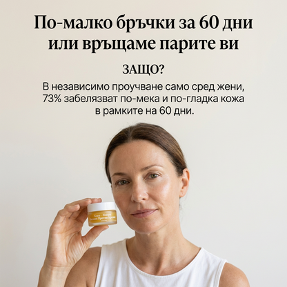 Kaya - Нощен Балсам Против Бръчки