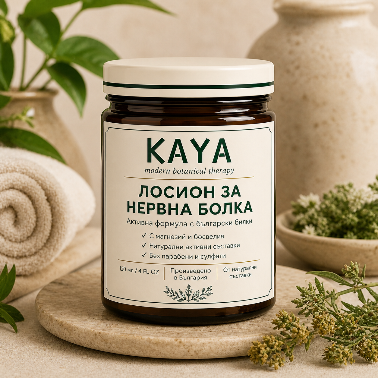 Kaya - Мехлем за нервна болка