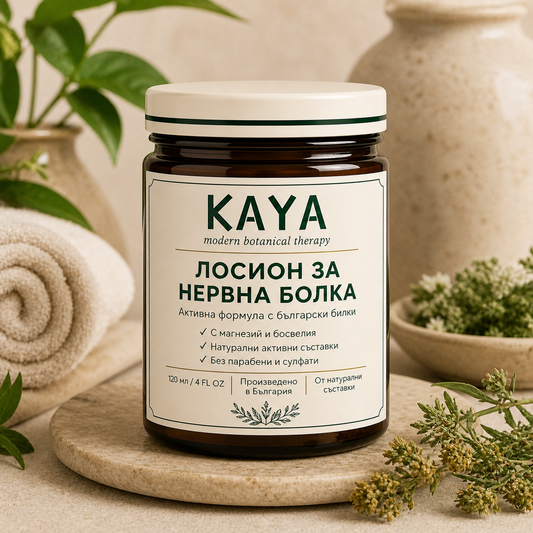 Kaya - Мехлем за нервна болка